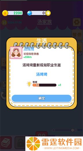 恋爱相亲模拟器下载