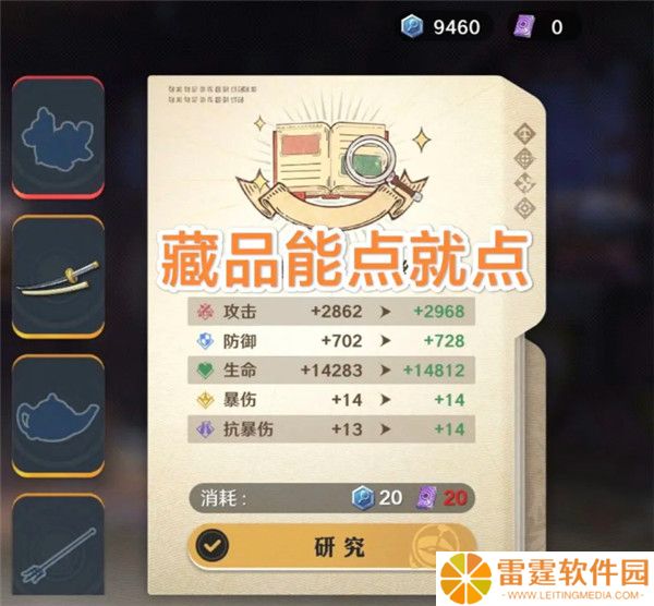 航海王壮志雄心截图
