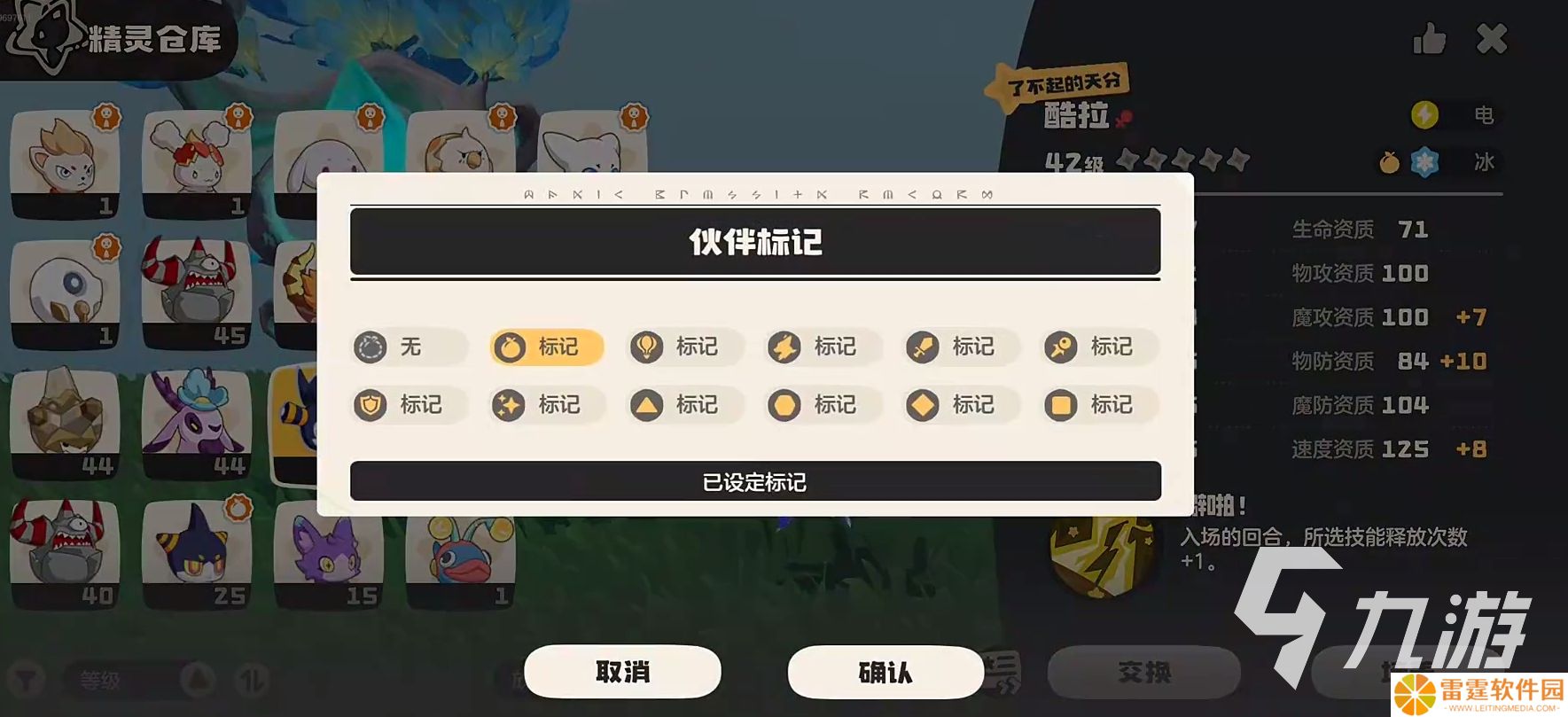 洛克王国世界安装包分享 洛克王国世界手游下载地址推荐