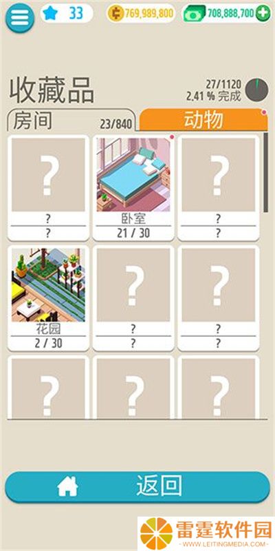 口袋小屋