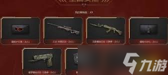 惊爆 cf超级对讲机究竟有何神用