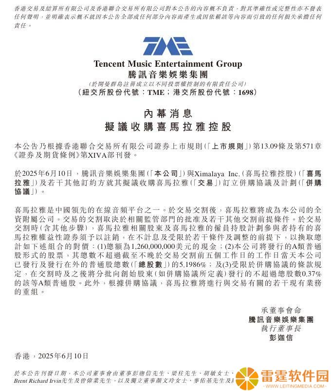 腾讯音乐90亿拟全资收购喜马拉雅，音频市场将迎来巨变？