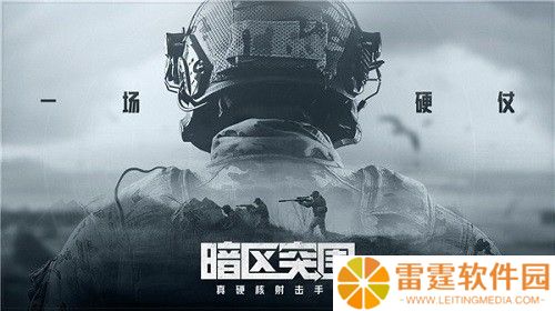 暗区突围北山会议首领在哪 暗区突围北山会议首领位置分布一览