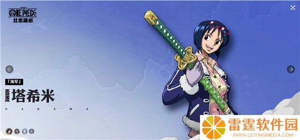 航海王壮志雄心截图