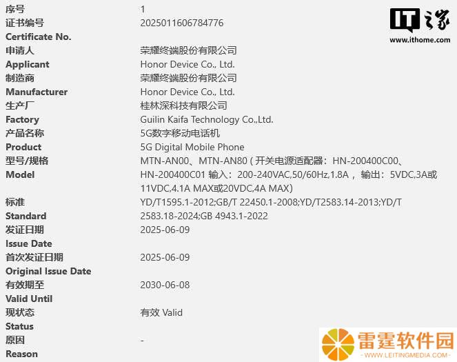 荣耀两款新机通过3C认证，快充功率达80W，即将发布？