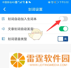 可可英语怎么添加生词 可可英语划词加入生词本教程