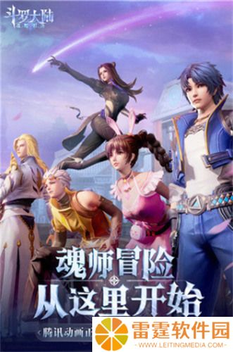 斗罗大陆礼包码 斗罗大陆魂师对决兑换码全部有效(10个可用礼包码)