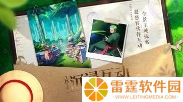 航海王梦想指针兑换码2024最新大全 航海王梦想指针兑换码大全