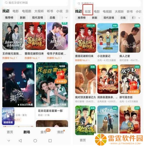 红果APP试水社区功能，能否打造短剧版“小红书”？