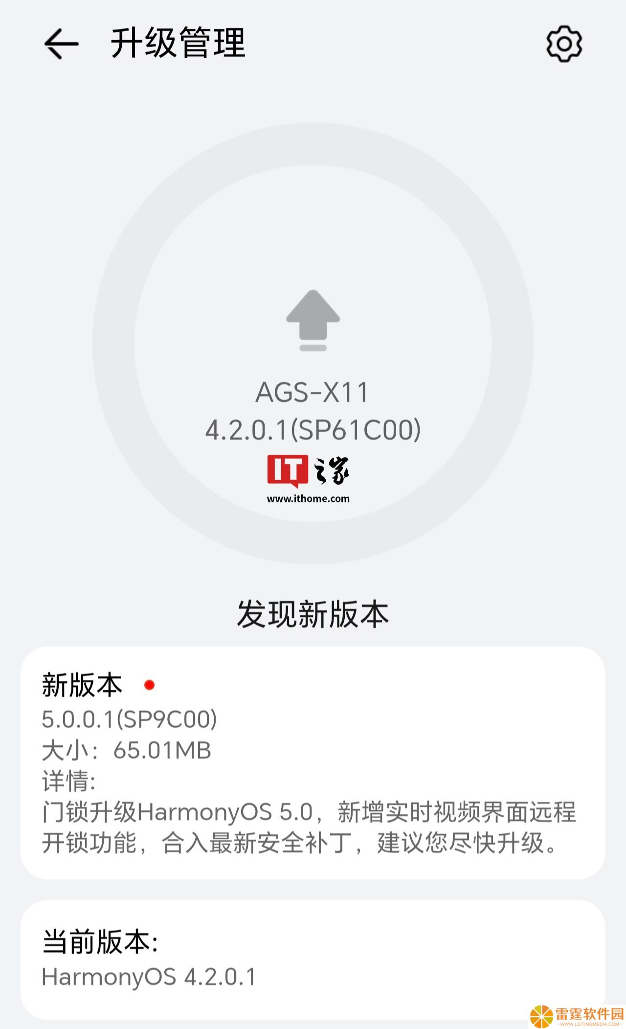 新增实时视频界面远程开锁功能，华为智能门锁系列获鸿蒙 HarmonyOS 5.0.0.1 升级