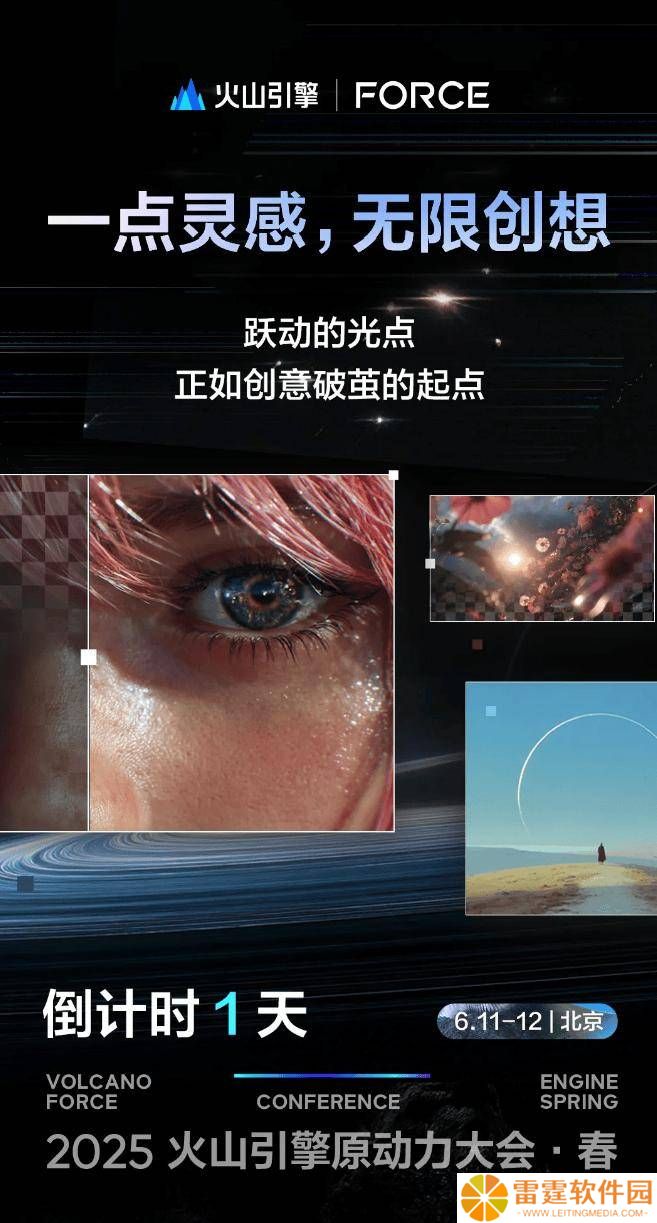 火山引擎新推豆包视频模型，解锁多镜头叙事与复杂动作生成