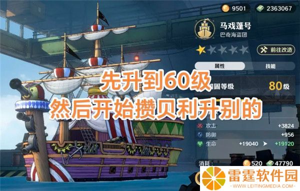 航海王壮志雄心截图