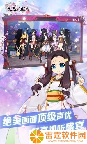 次元三国礼包码 次元三国礼包码汇总