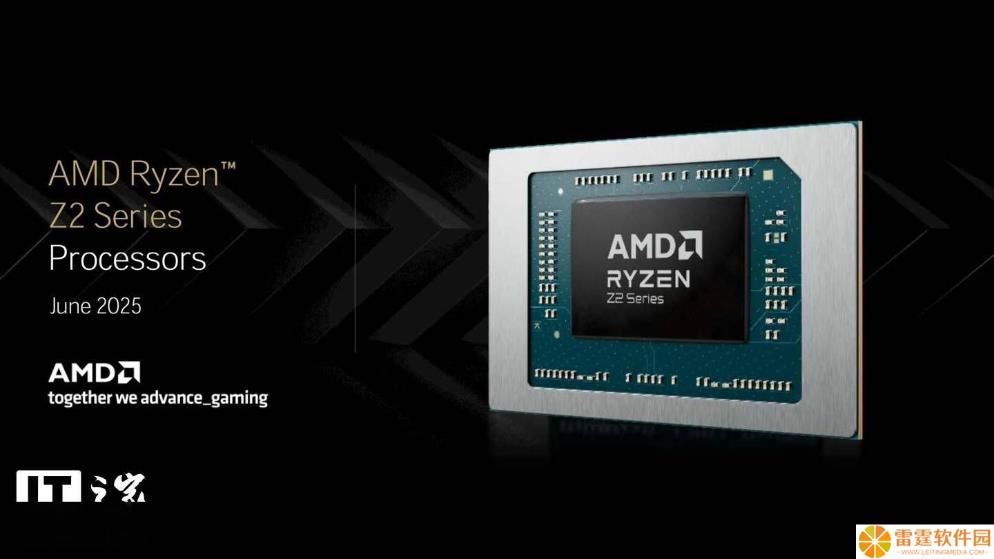 AMD新推Ryzen Z2系列芯片：AI版性能爆表，A版主打低功耗