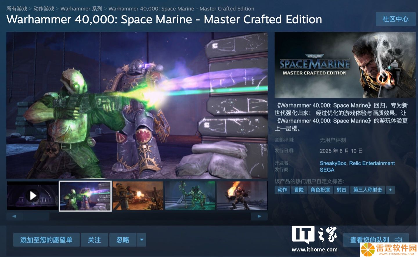 《战锤 40K：星际战士 大师锻造版》发售：Steam 国区 198 元，首发登微软 XGP