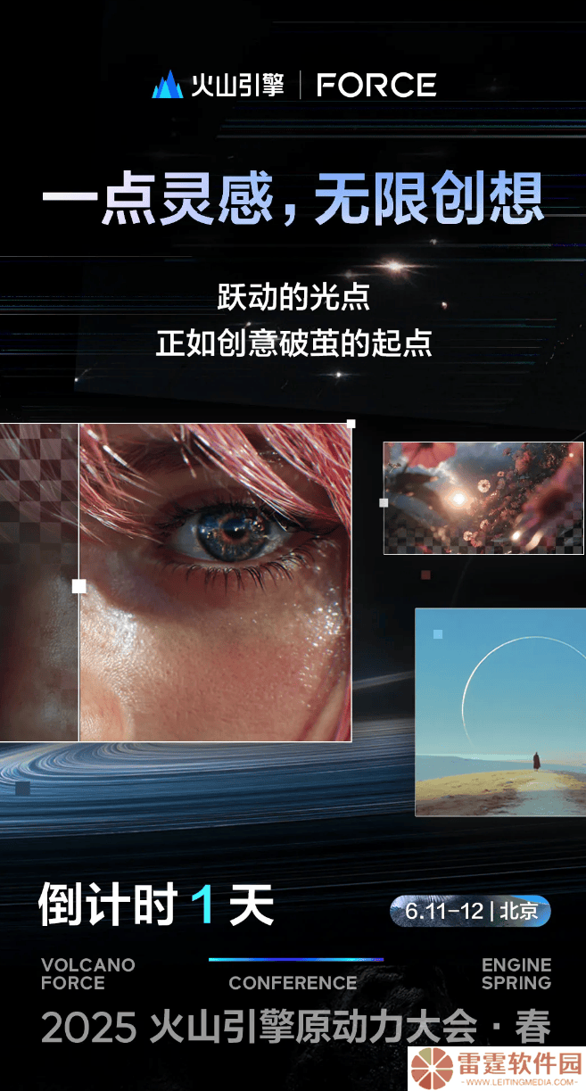 火山引擎新动作：豆包视频生成模型即将面世！