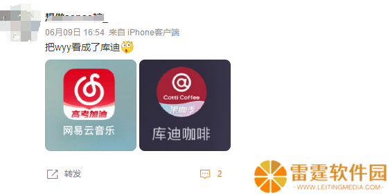 网易云音乐新图标撞脸咖啡品牌，官方：可自由更换
