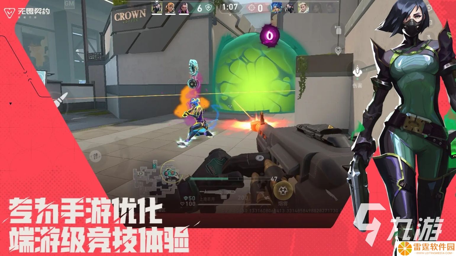 无畏契约源能行动下载地址分享 无畏契约源能行动在哪下