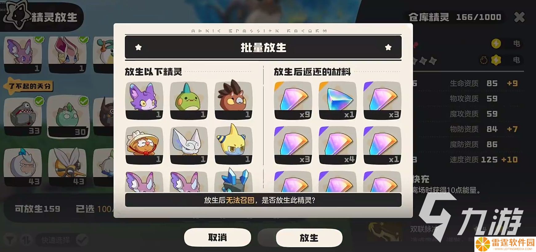 洛克王国世界安装包分享 洛克王国世界手游下载地址推荐