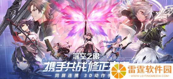 深空之眼多维信标珍宝怎么选择 多维信标珍宝选择全方位指南