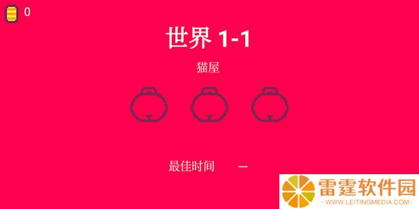 超级猫兄弟2