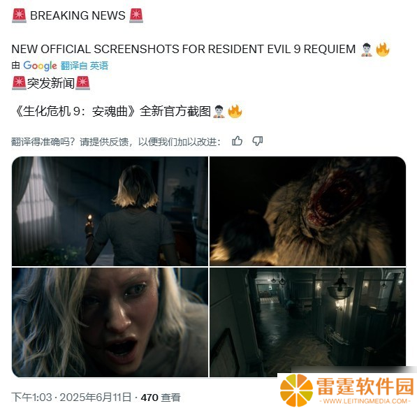 生化危机9新角色及双视角模式曝光