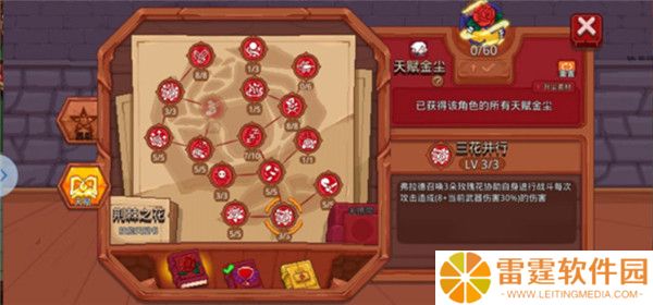 见习猎魔团截图