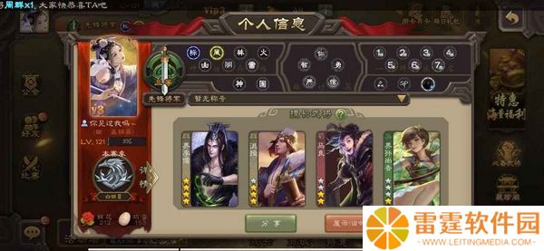 三国杀手游单机版
