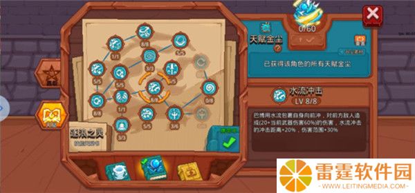 见习猎魔团截图
