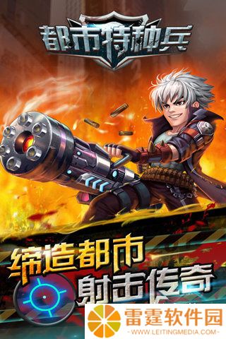 2025必玩的特种兵战争手游下载 火爆的特种兵手游分享
