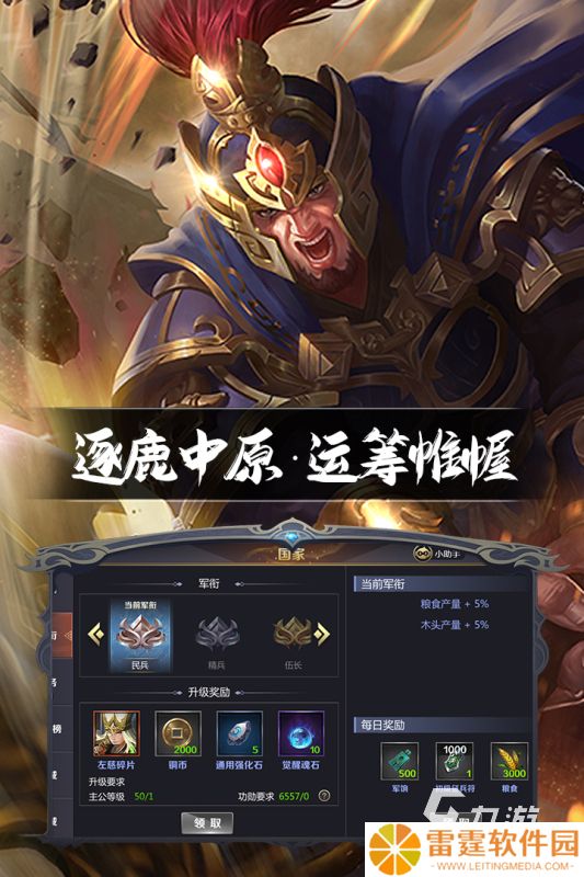 2025流行的只有5个武将上阵的三国手游有哪些 耐玩的策略游戏推荐
