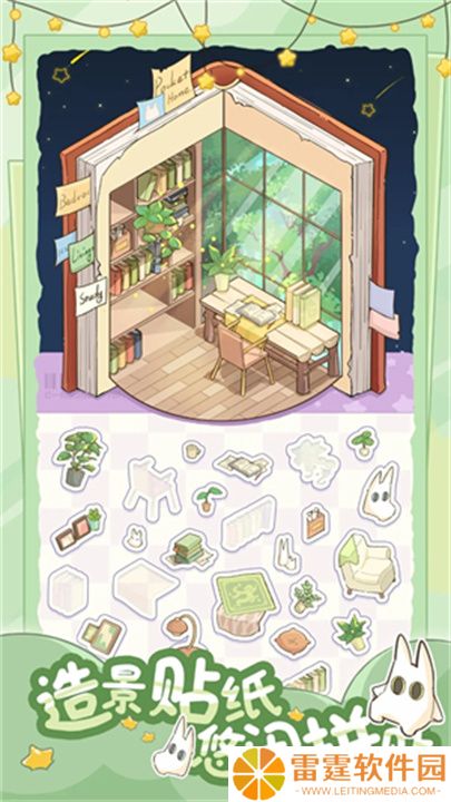 白日梦想屋