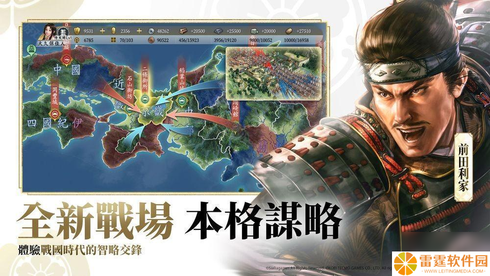 《三国志・战略版》团队新作《信长之野望 真战》台湾代理权确定 首次测试即将开启
