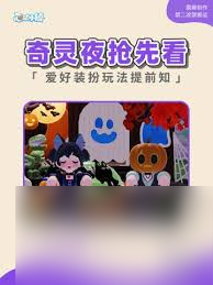心动小镇潮流季奇灵夜灰尘虫价格是多少