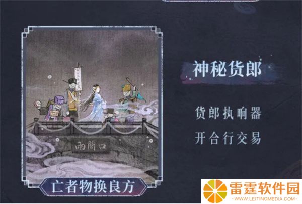 纸嫁衣7卿不负