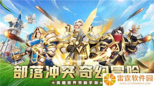 坠星大陆手游截图