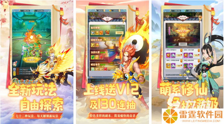 有不有好玩的仙侠手游值得下载 流行的仙侠游戏推荐2025