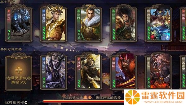 三国杀手游单机版