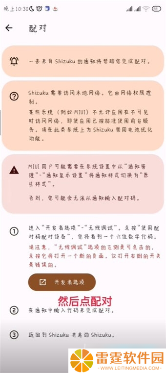 shizuku怎么显示帧率_shizuku显示帧率教程