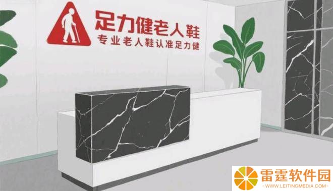足力健老人鞋：从辉煌到困境，如何重拾大爷大妈的信任？