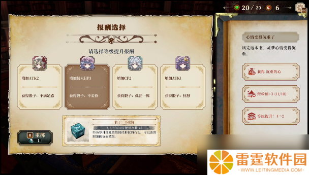 《胡言山的魔理沙》新试玩版上线!红魔馆成员助力灵梦冒险
