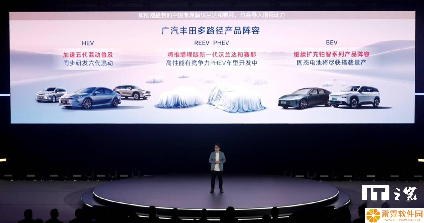 广汽丰田大混动时代来袭！增程版汉兰达、赛那由中国工程师主导研发