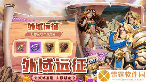坠星大陆手游截图