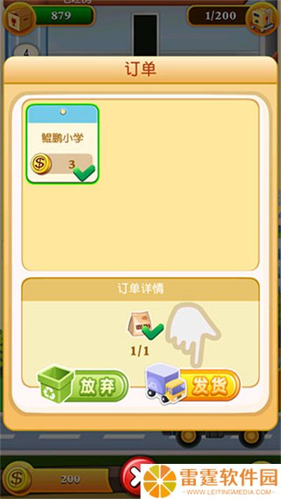 欢乐盖大楼2