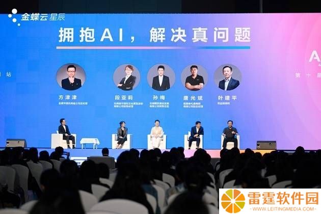 AI财税新时代，金蝶云·星辰如何助力会计人价值飞跃？