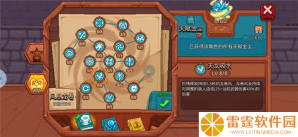 见习猎魔团截图