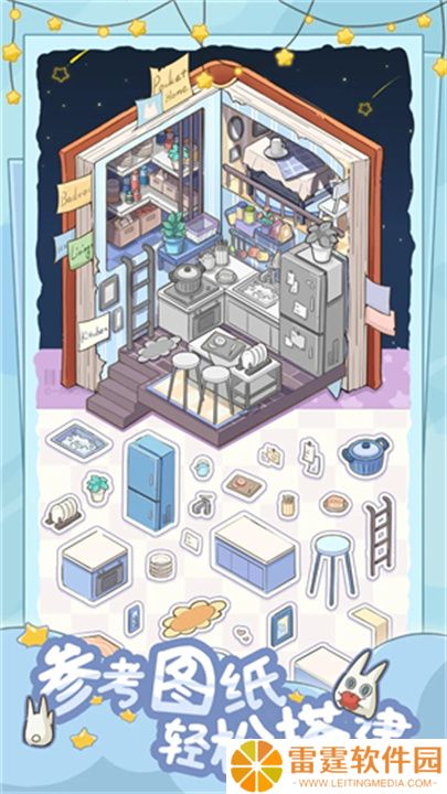 白日梦想屋