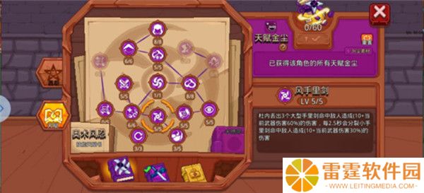 见习猎魔团截图