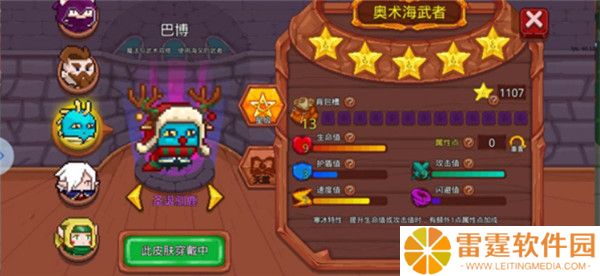 见习猎魔团截图