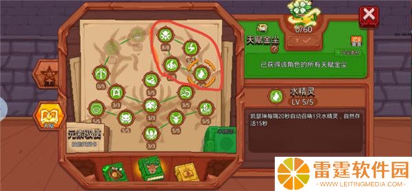 见习猎魔团截图